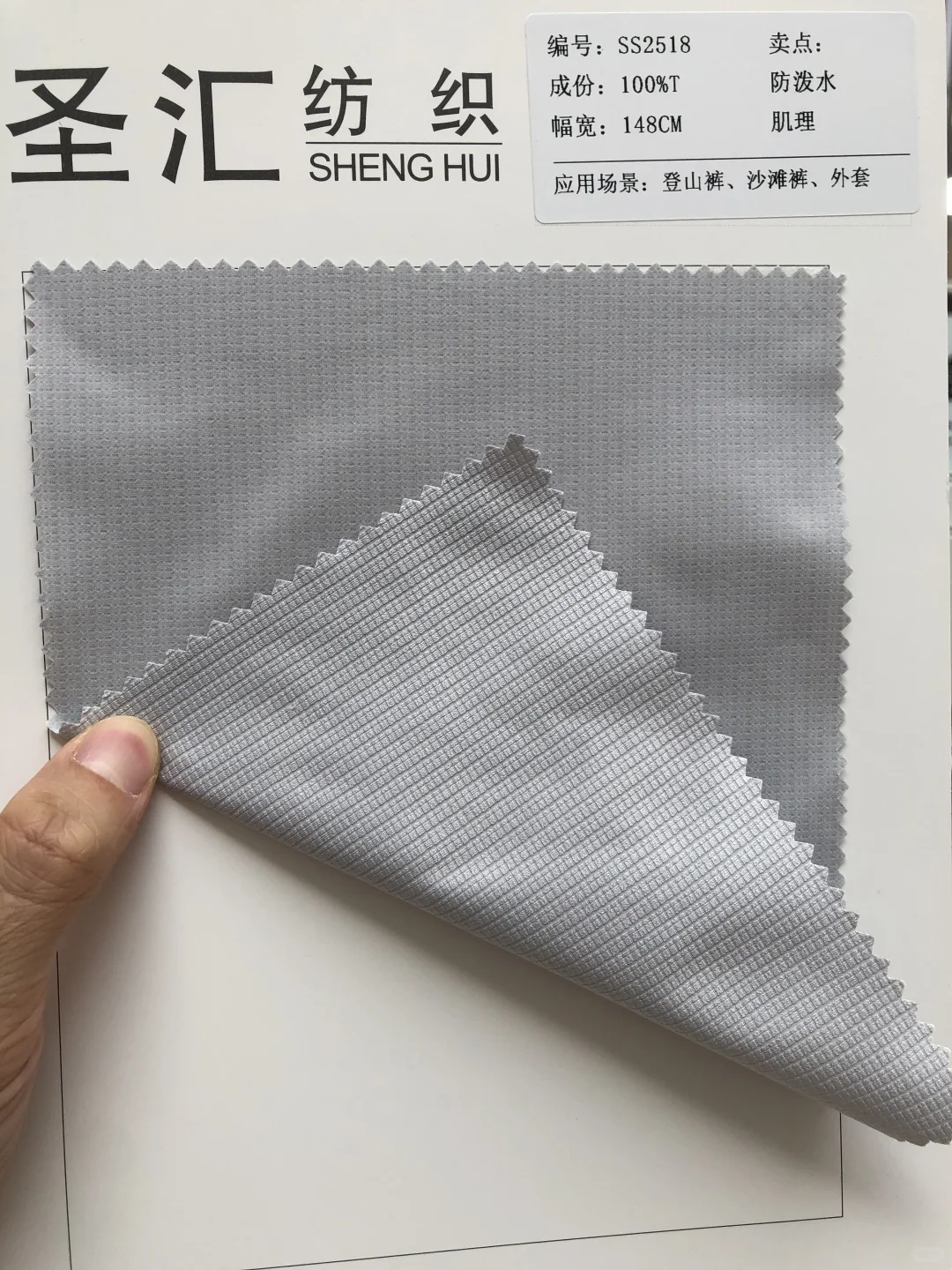 春夏面料、户外运动面料