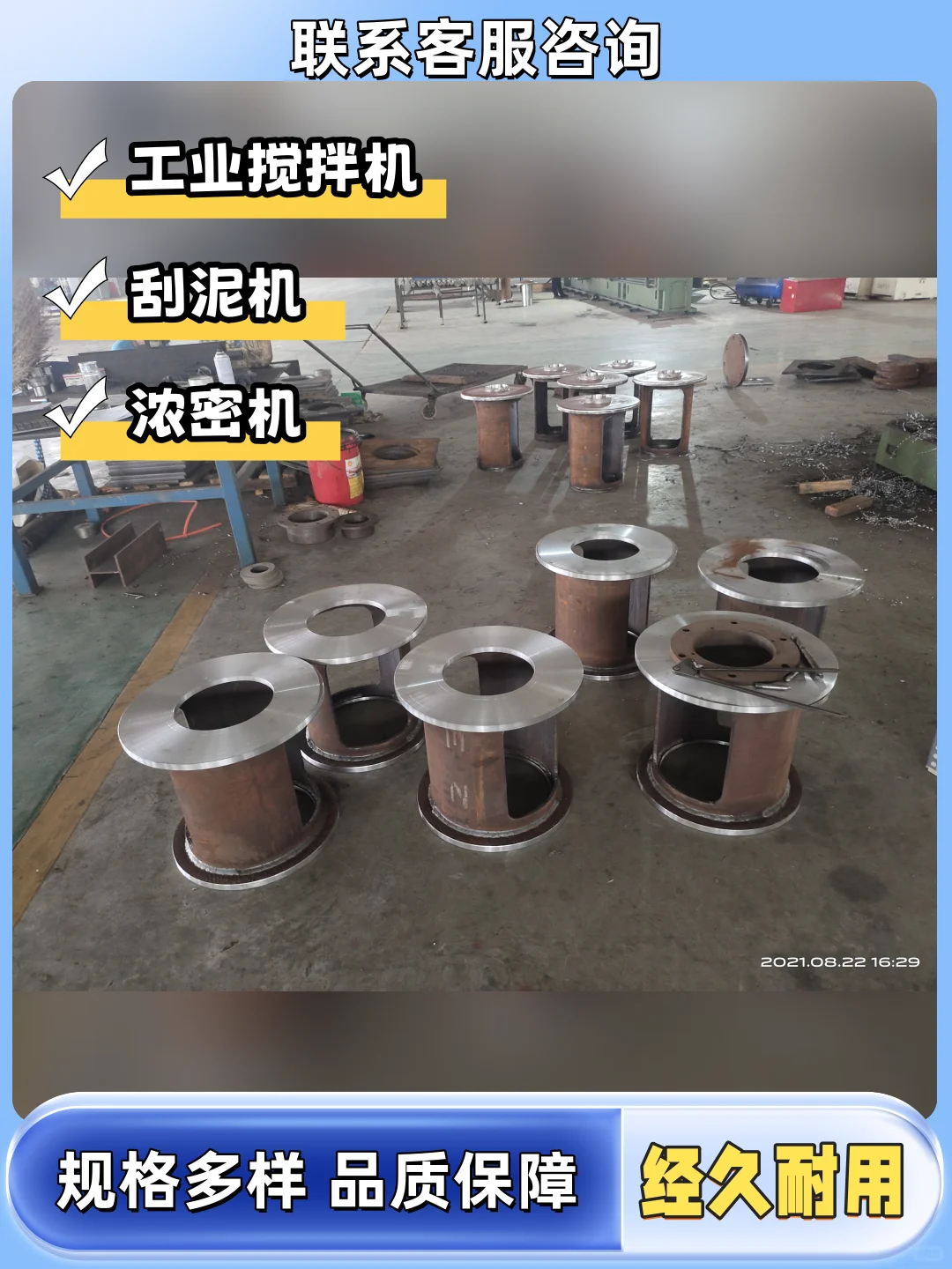 辽宁环保搅拌设备