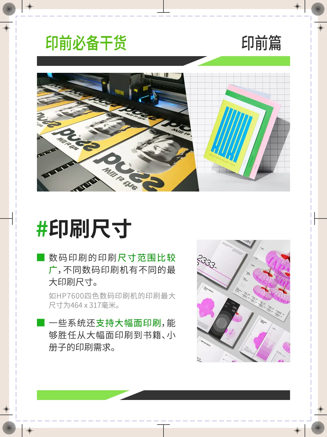 【数码印刷】 小批量印刷的正确打开方式！