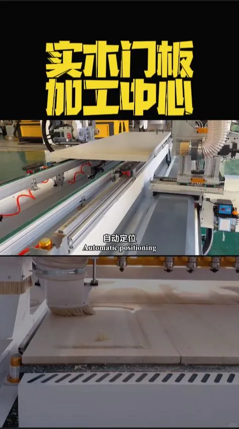 实木门厂老板：直排换刀木工中心