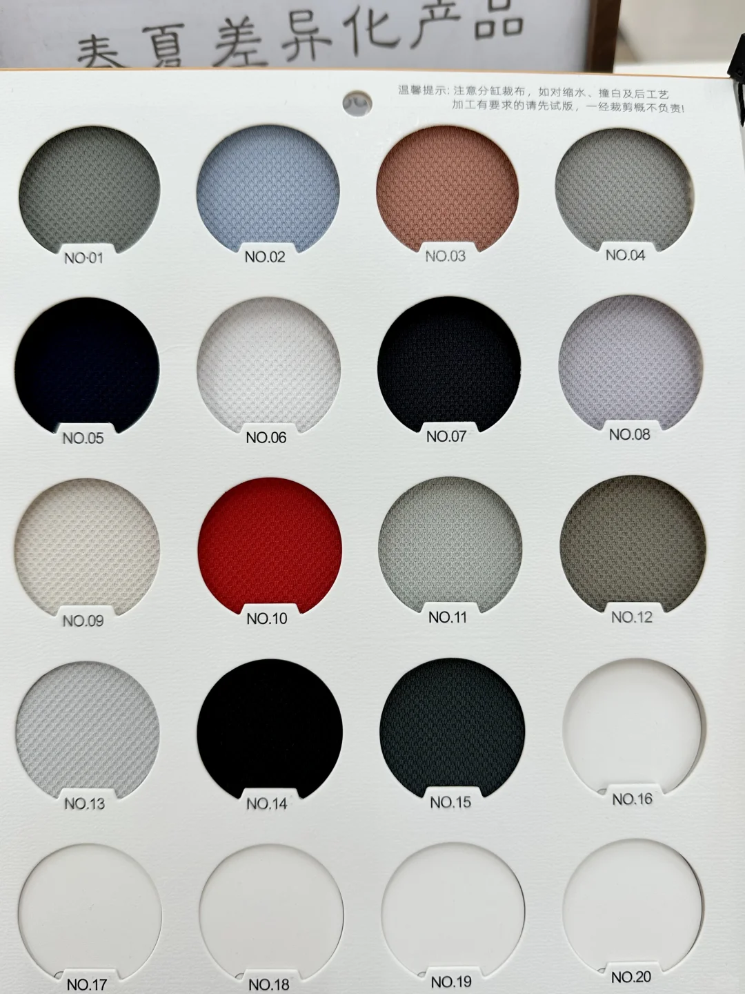 26SS户外新品面料