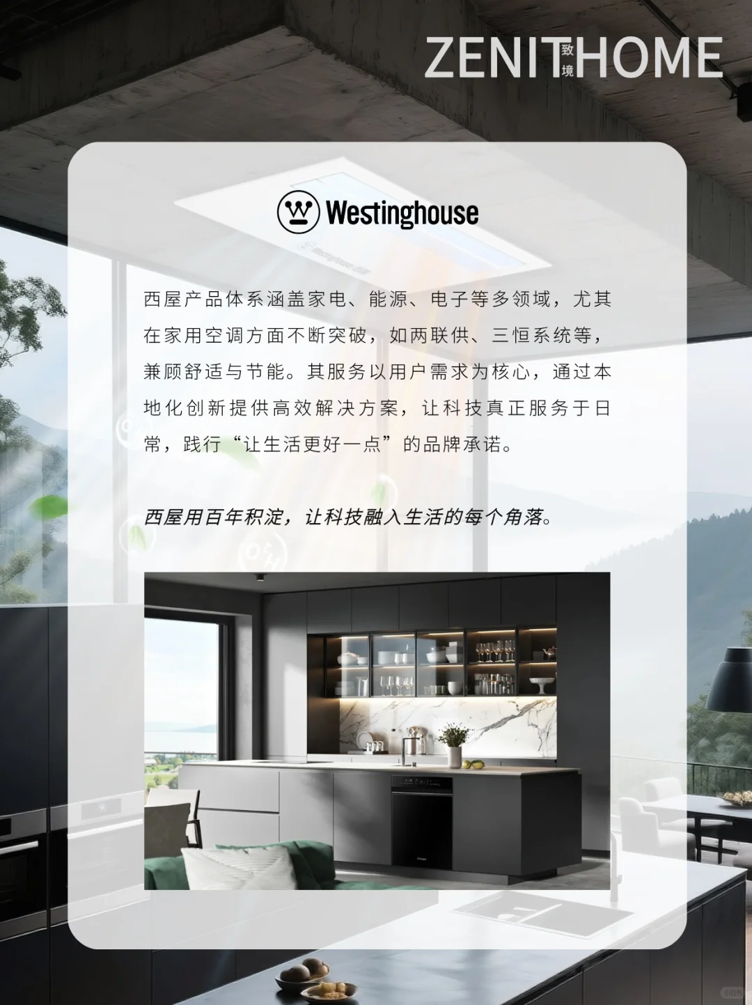 一分钟认识1个宝藏家居品牌NO.18 | 西屋