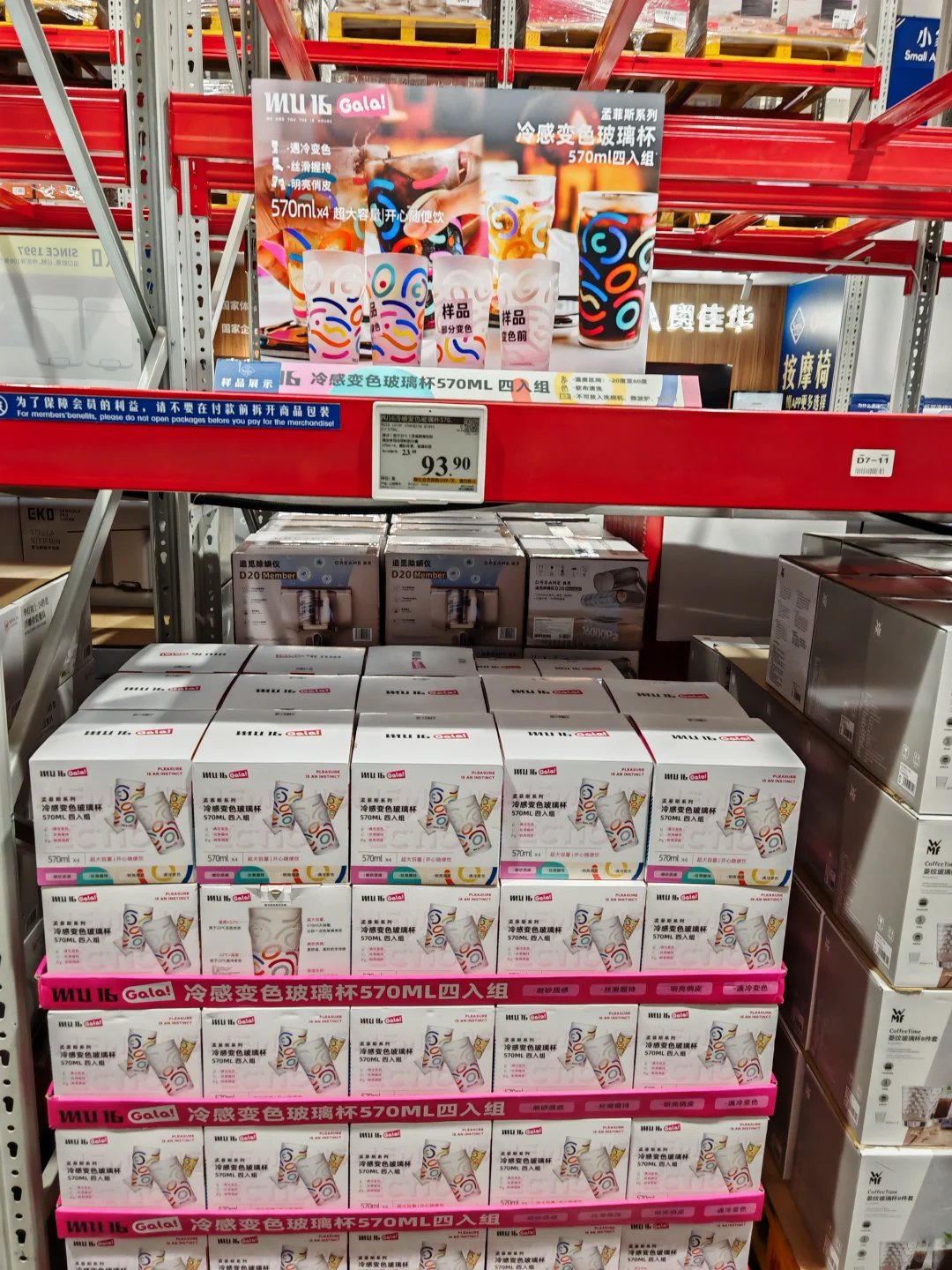 2025.10.14北京山姆特价