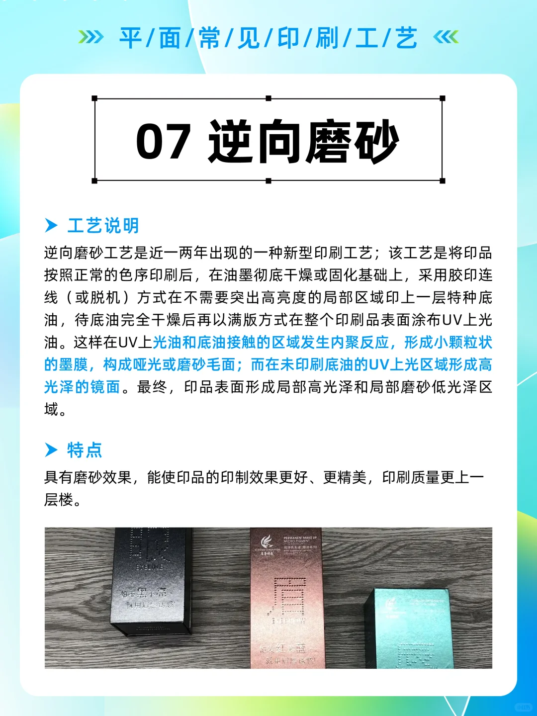 平面常见印刷工艺！！！