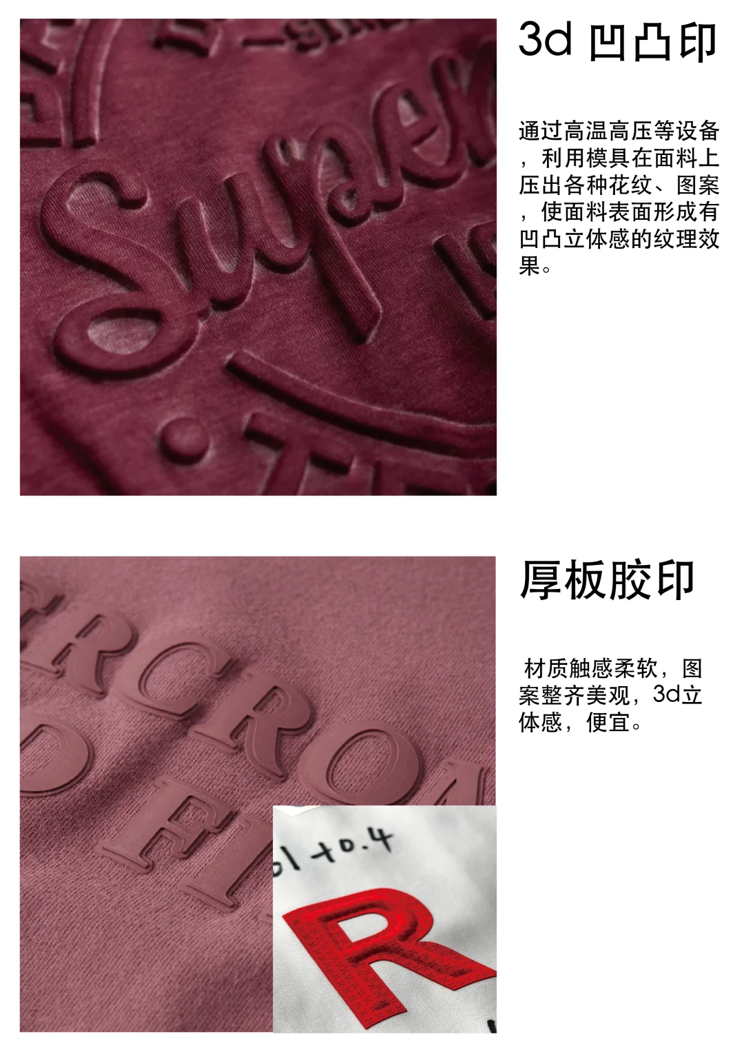 十二种常用印花工艺