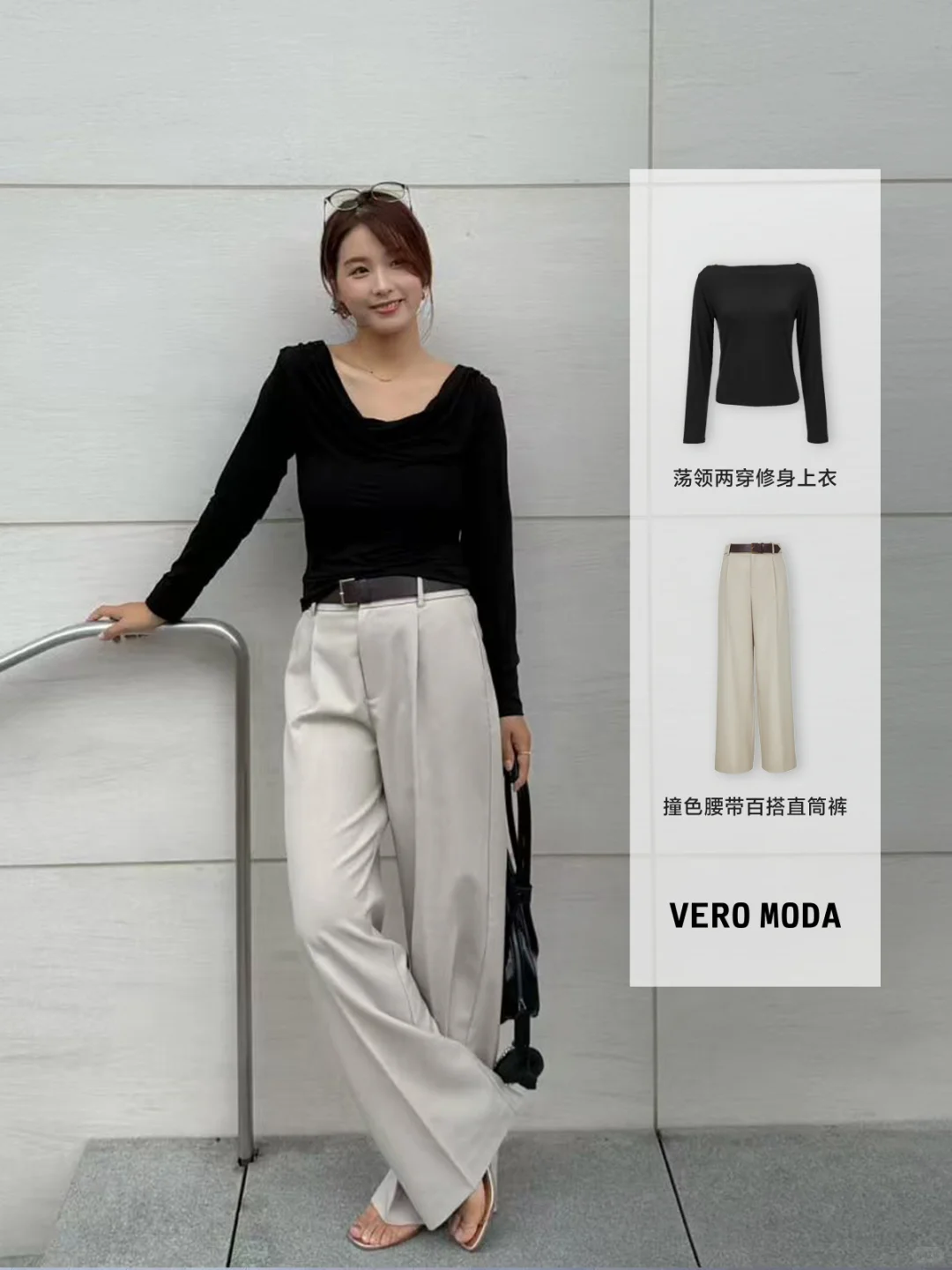 一条裤子搭出4种风格？