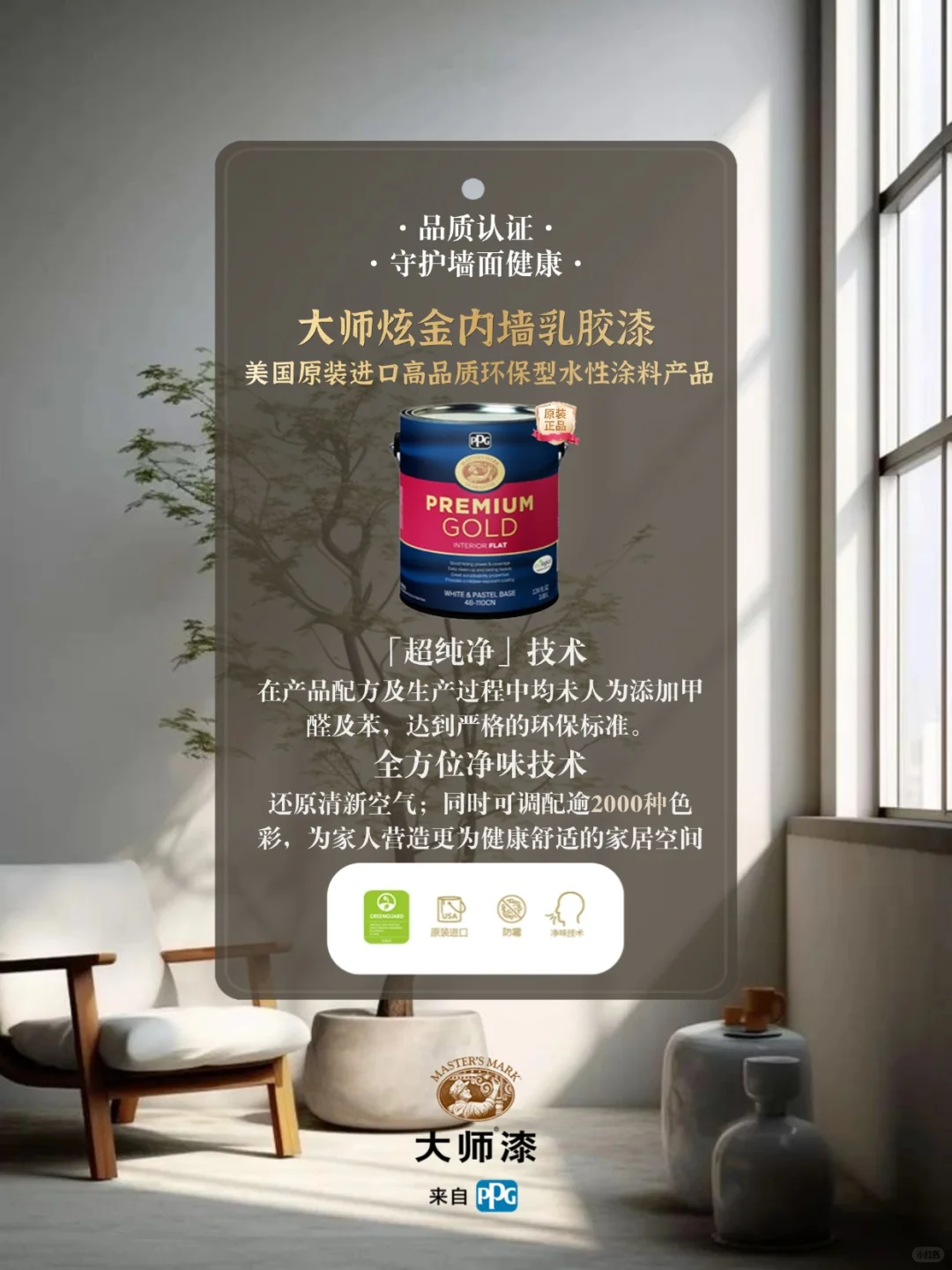 回南天墙面霉？抗菌涂料，硬核对策！