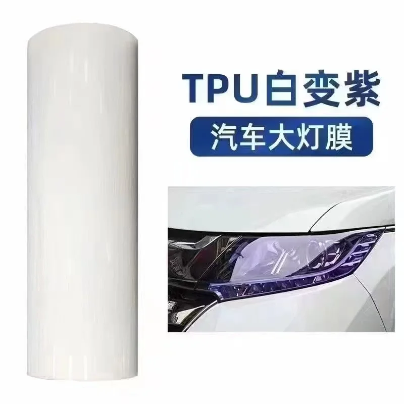 PPF TPU智能光控膜｜汽车大灯膜
