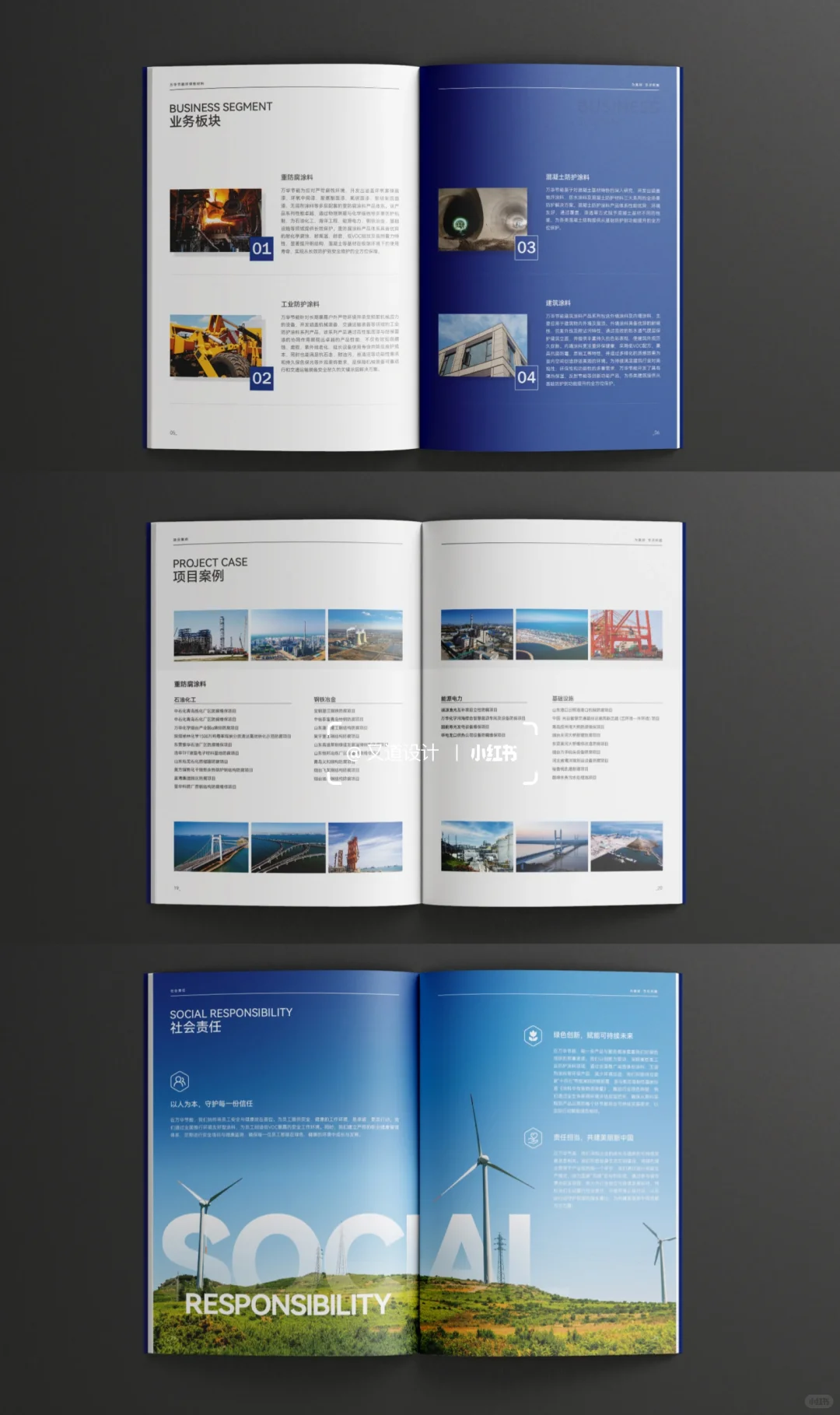 节能环保新材料画册设计防腐防护建筑涂料