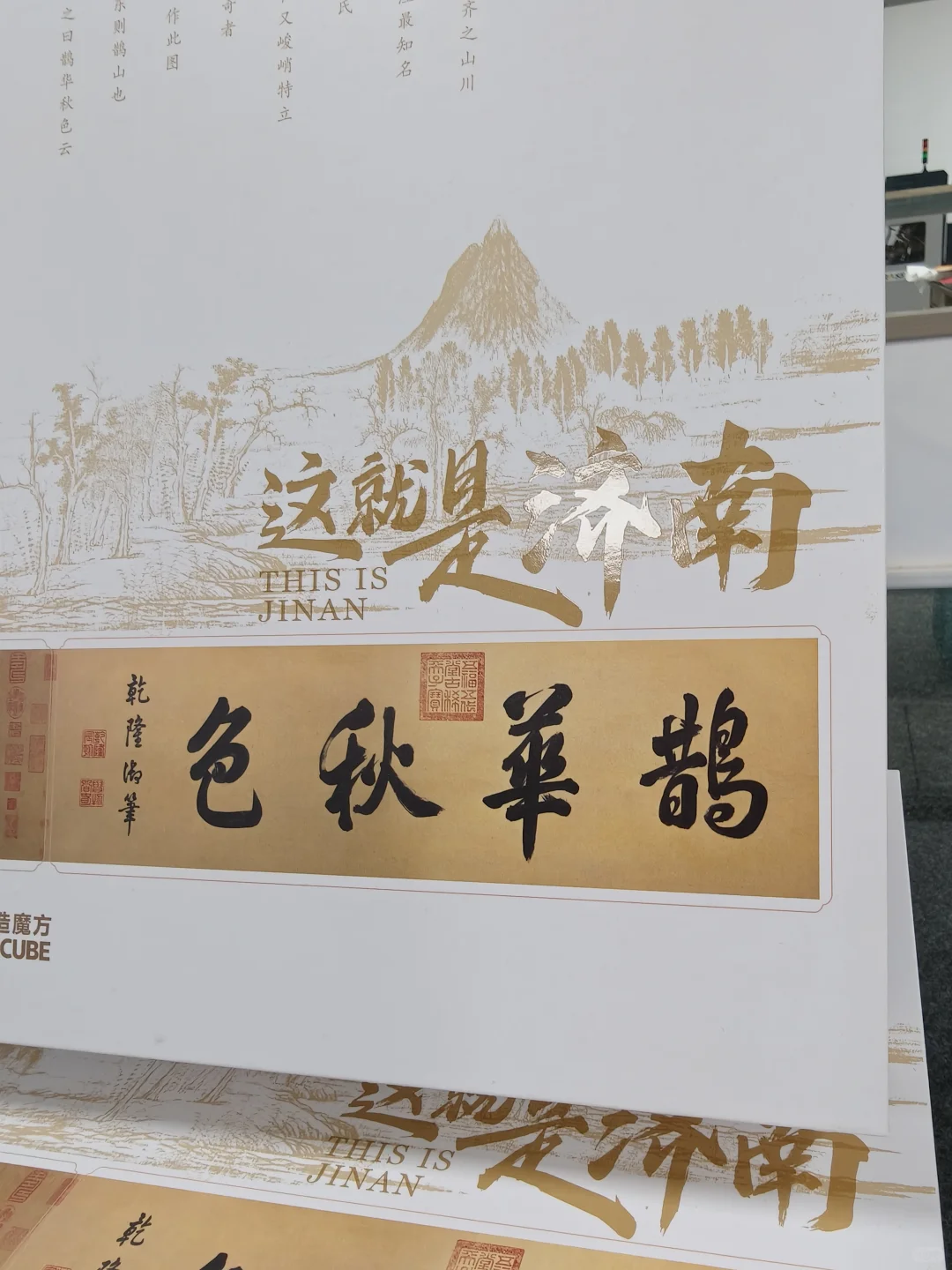 城市文创礼盒出货~/小批量定制