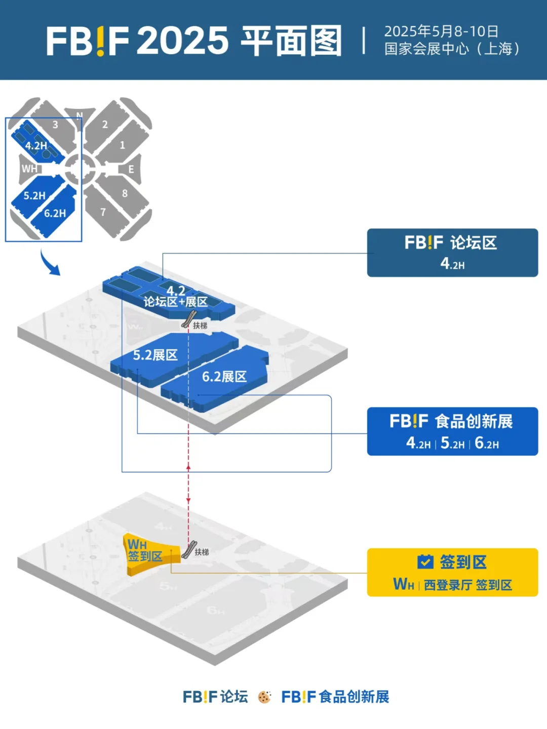 ?FBIF食品创新展2025来啦！