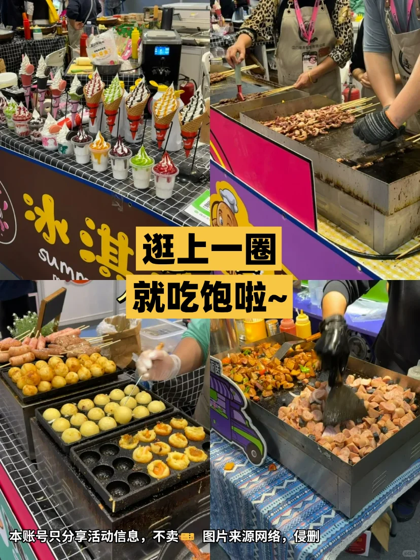 2025北京健康食品饮料会来啦?快乐蹭吃！