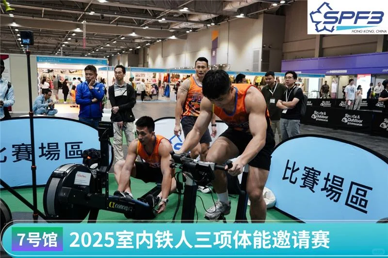 【环球资源运动户外展】跨境电商选品正当时！