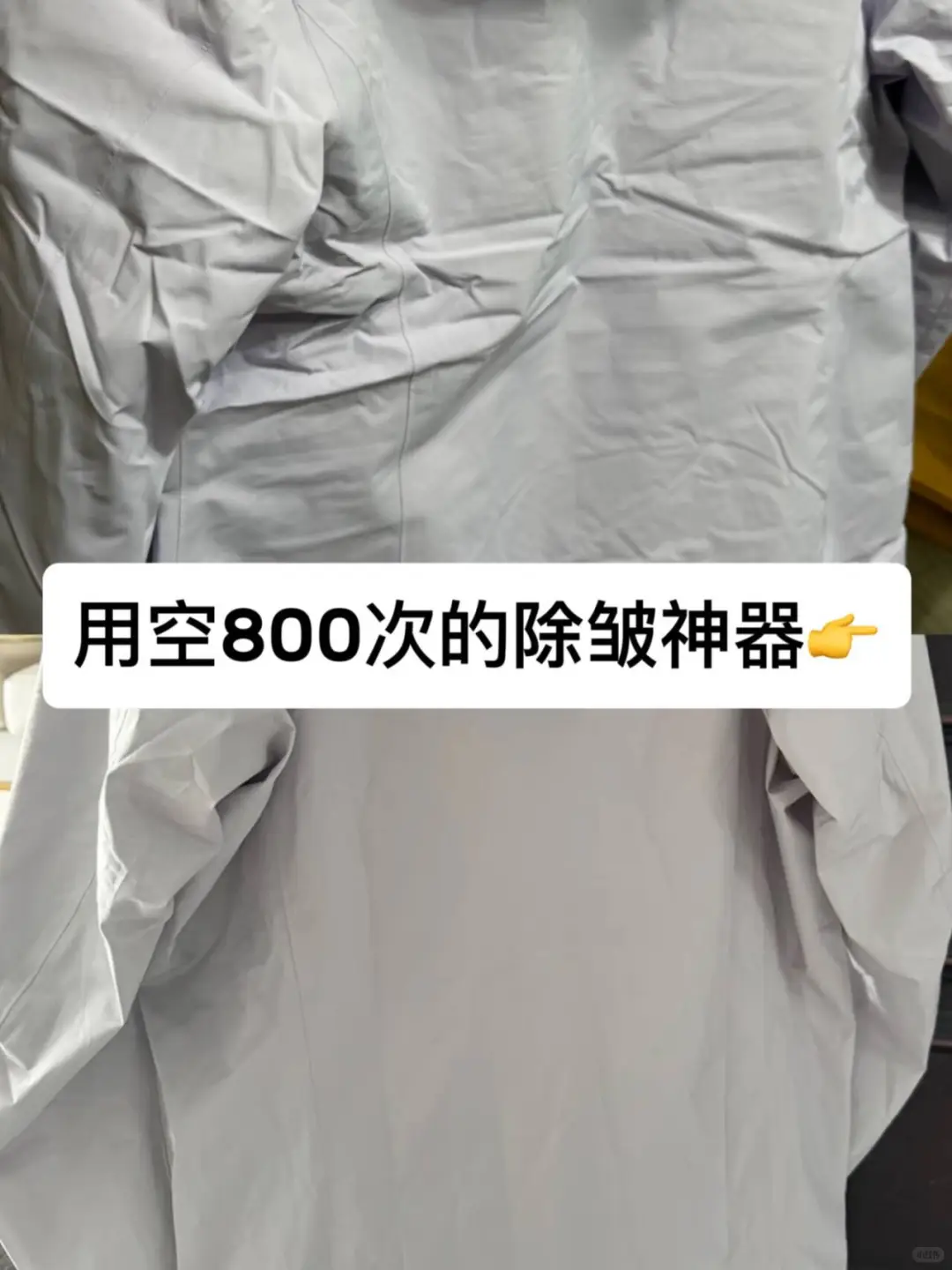 不开玩笑！用空了八百次的除皱神器?