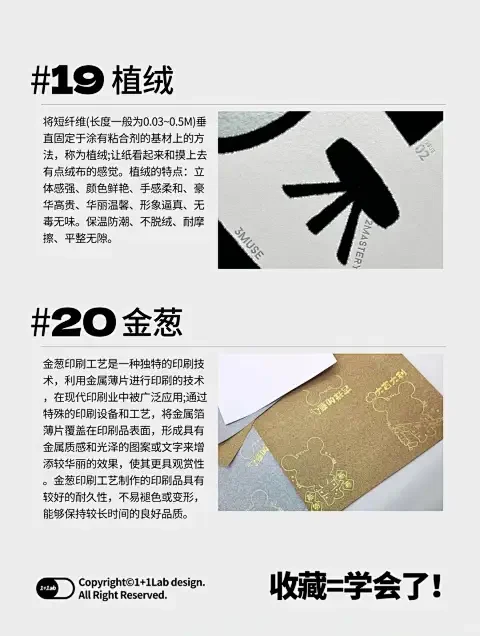 卢帅包装-第二课｜印刷方式&印前工艺