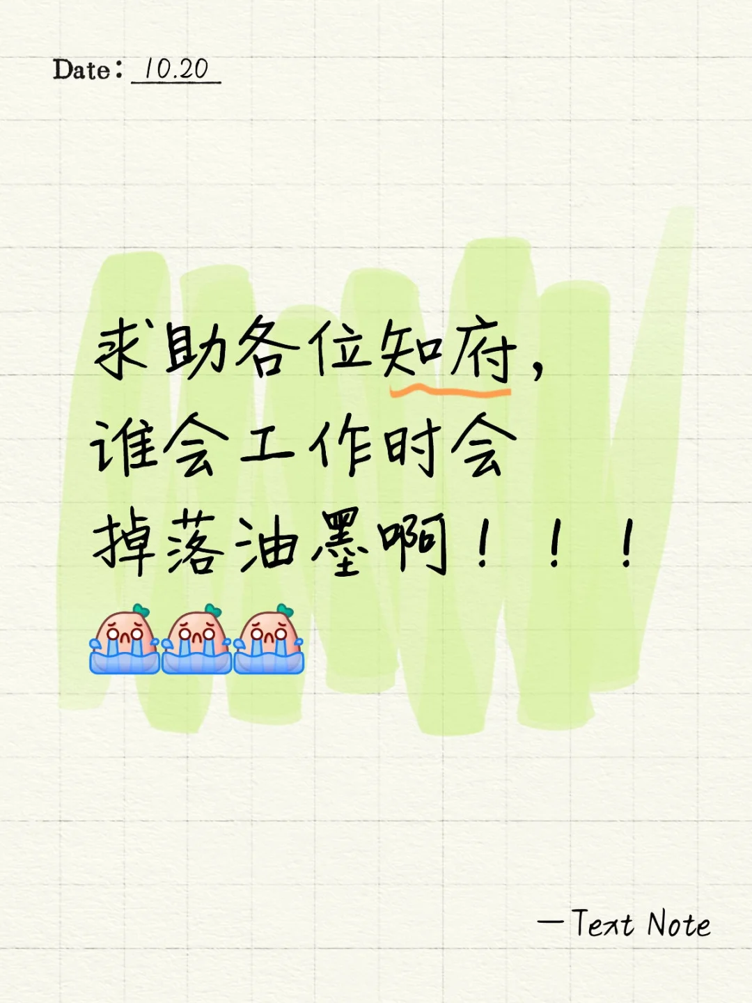 油墨啊啊啊啊，怎么获得啊