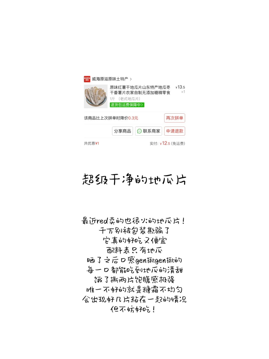 一波pdd购物?无广