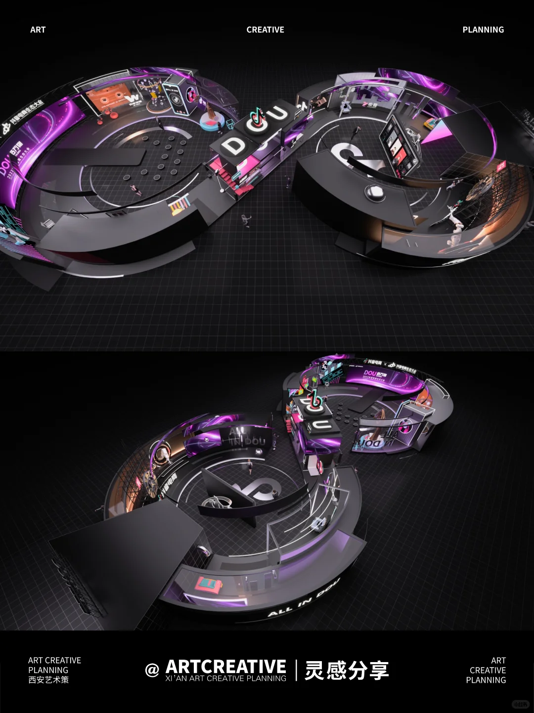 灵感分享|抖音电商大会全案设计