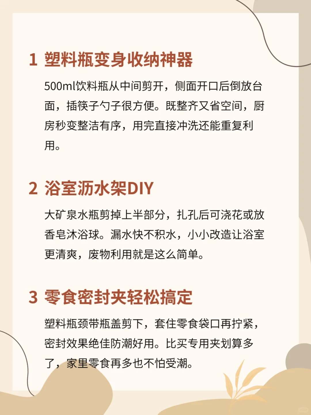 旧物改造的温柔时光✨****