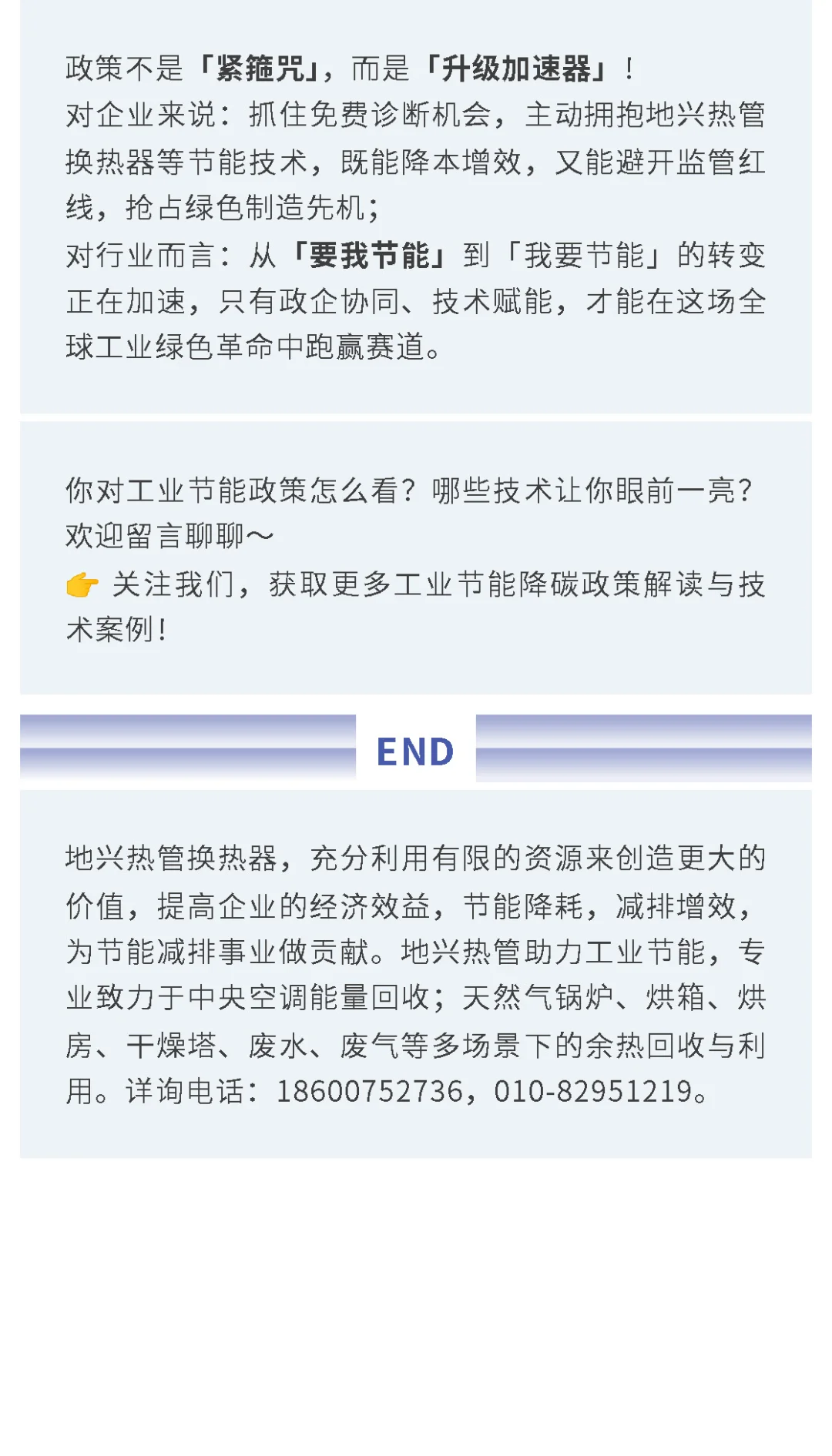 工信部连发两文，工业节能迎来严格监管 ！