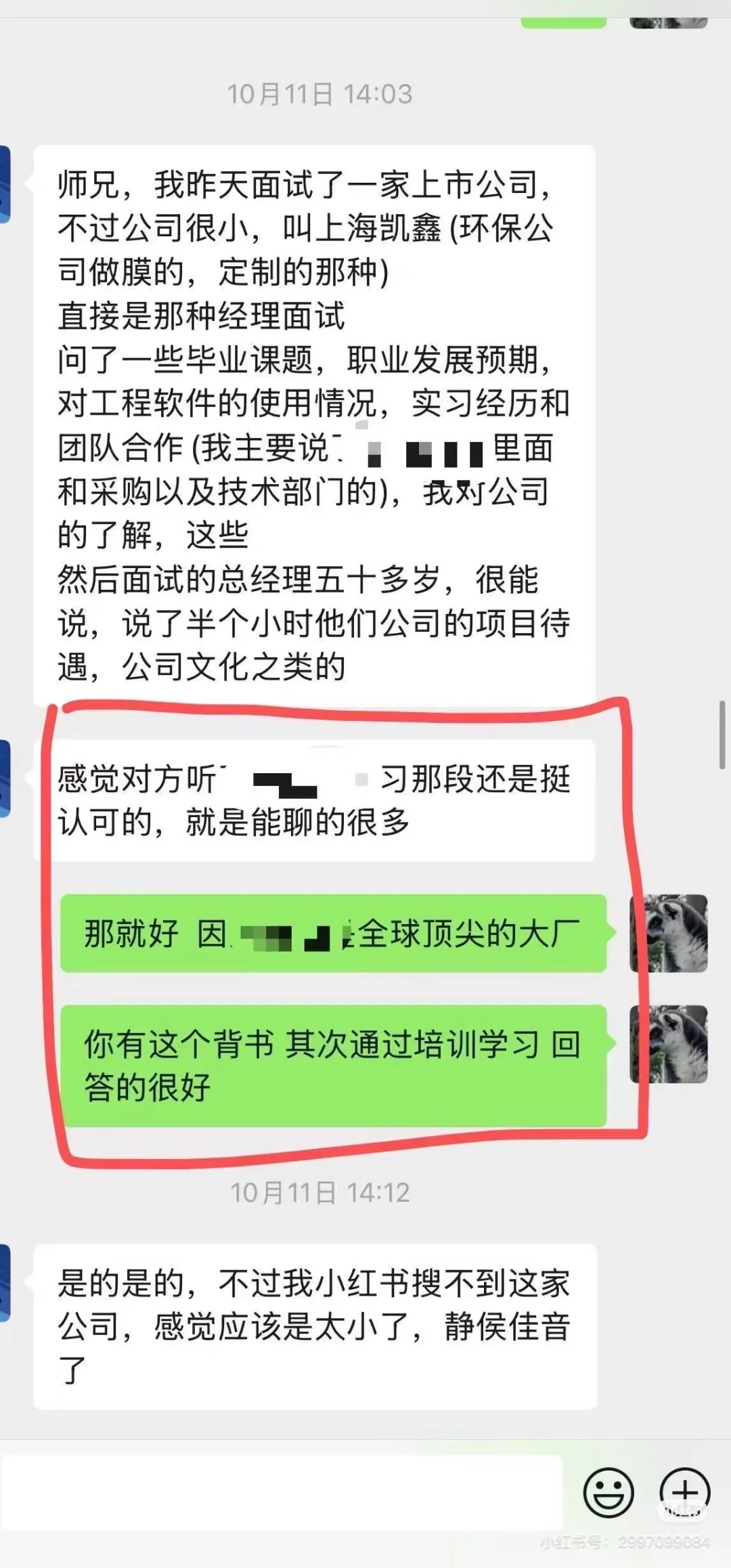 环境转行～27w物联网和光通信offer怎么选？