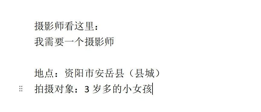 需要个摄影师（资阳市安岳县城）