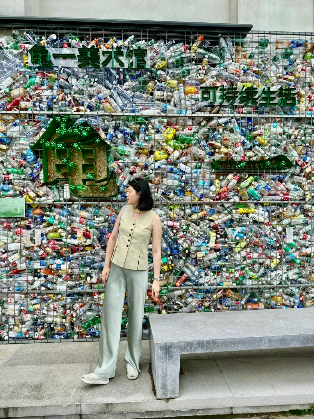 发现好看的材料都是垃圾做的