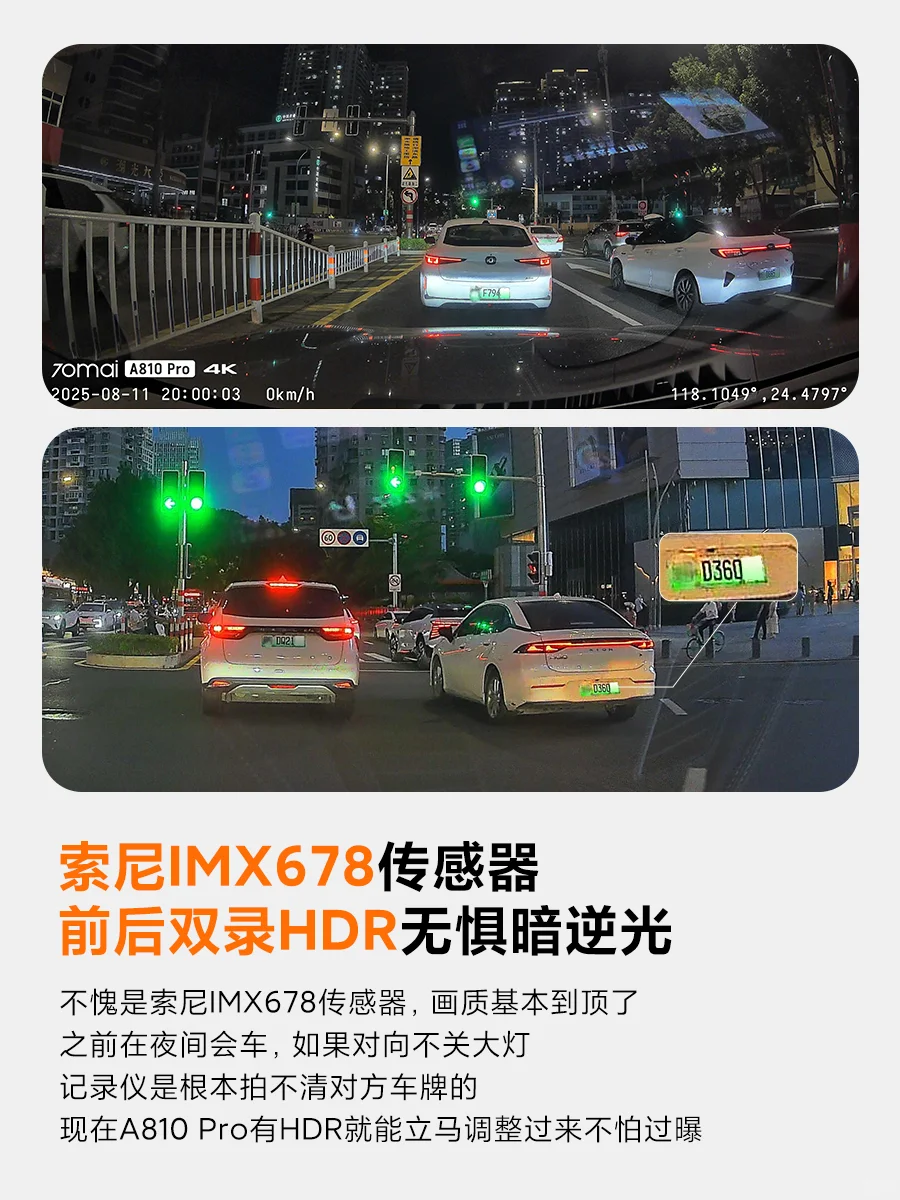 公路日志 | 不纠结了 A810 Pro给足安全感