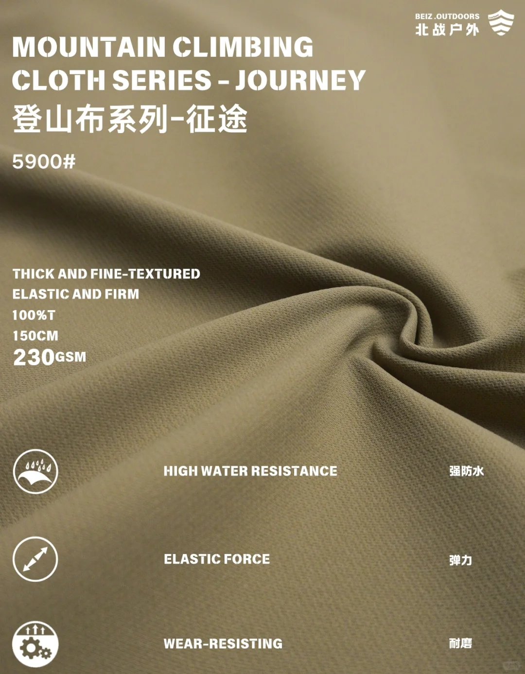 ?新品T800登山布系列-征途