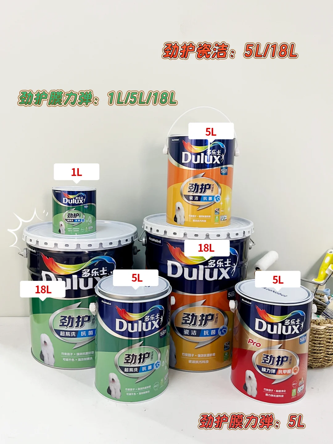 多乐士劲护系列怎么选？选对不选贵看这篇..