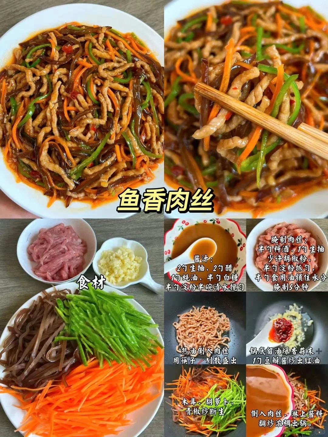 分享9款猪肉的神仙做法，一次要试㊙️巨下饭?