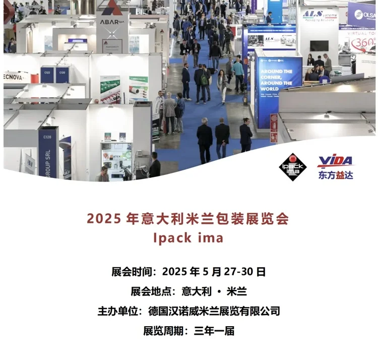 求展位的看过来～25年食品及加工包装展图出