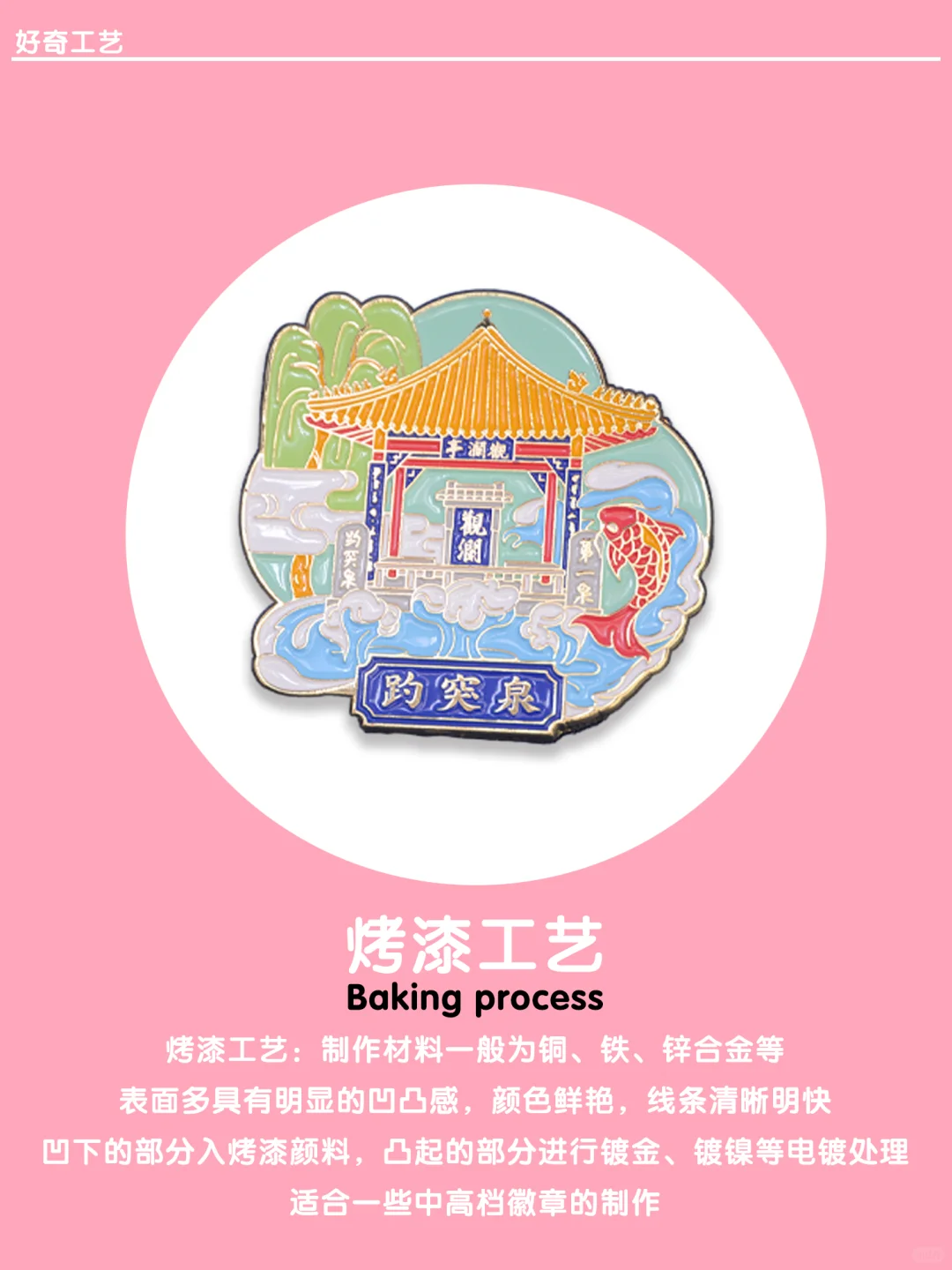 最常见的冰箱贴徽章工艺介绍