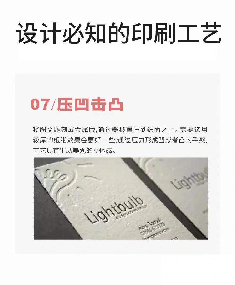 印刷基础知识｜设计印刷必知的印刷工艺！！