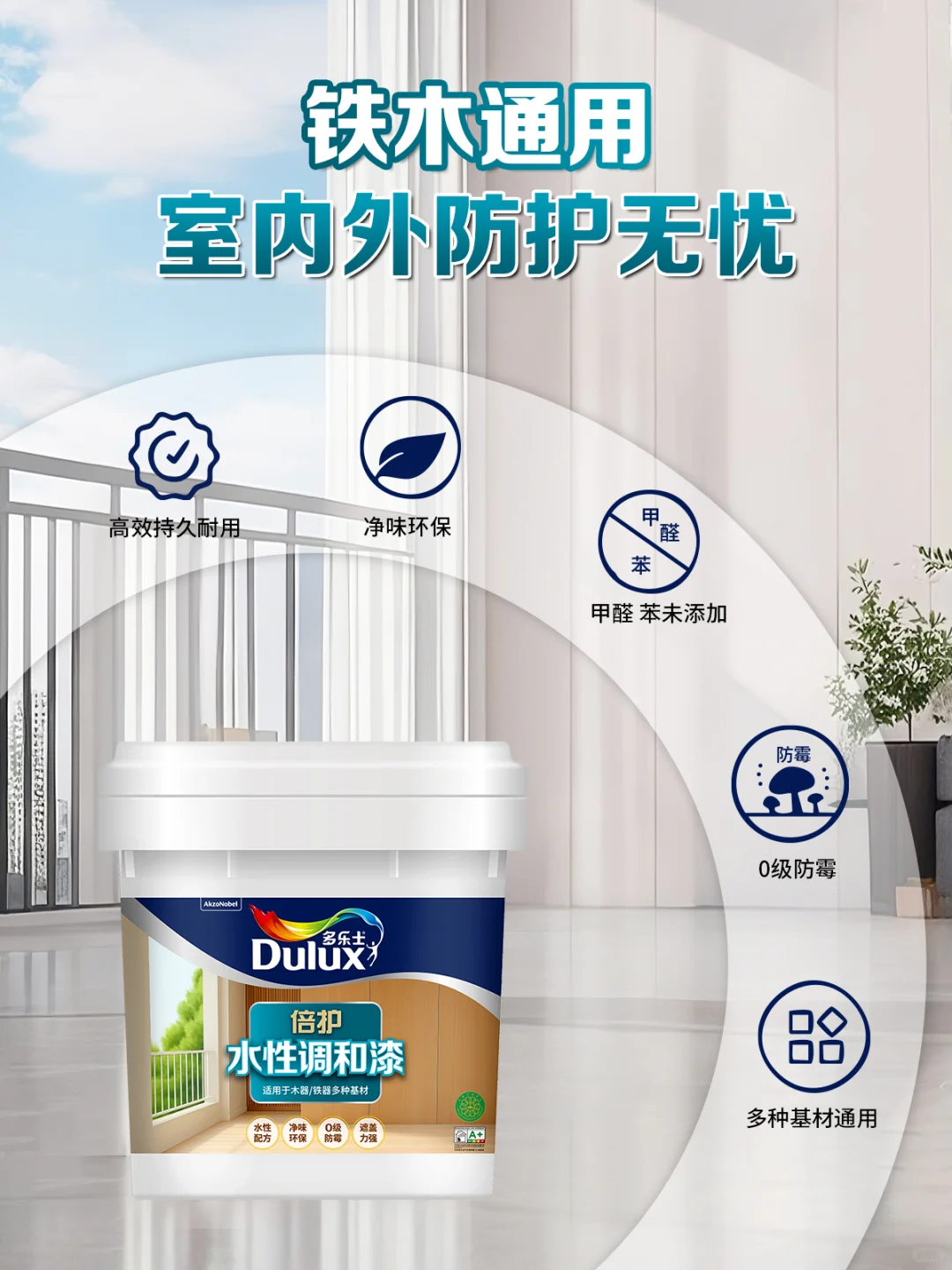 多乐士 9 月新品首发?金秋墙面焕新神器