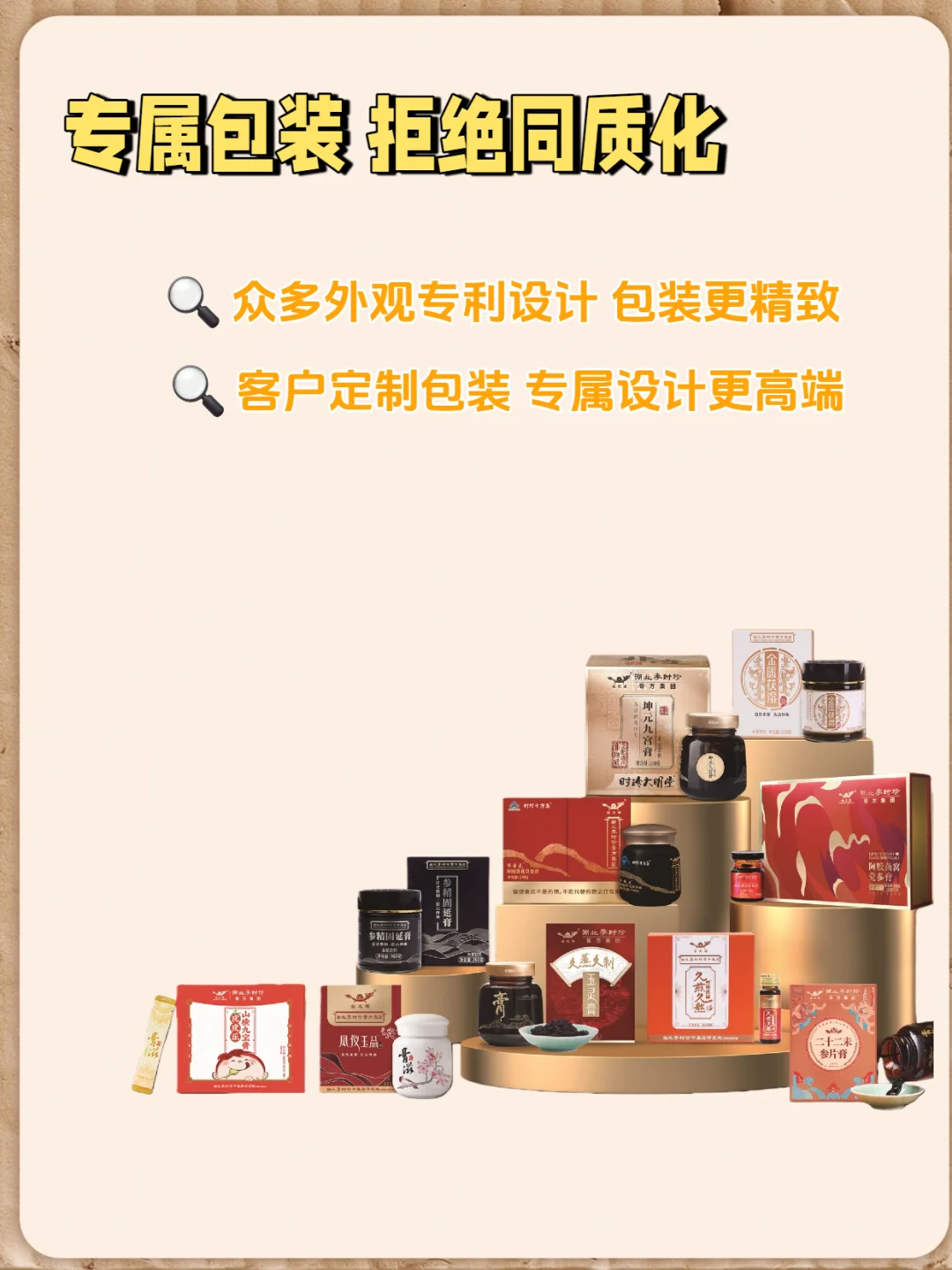 非遗膏滋火爆丨大健康行业老板扎堆抢货