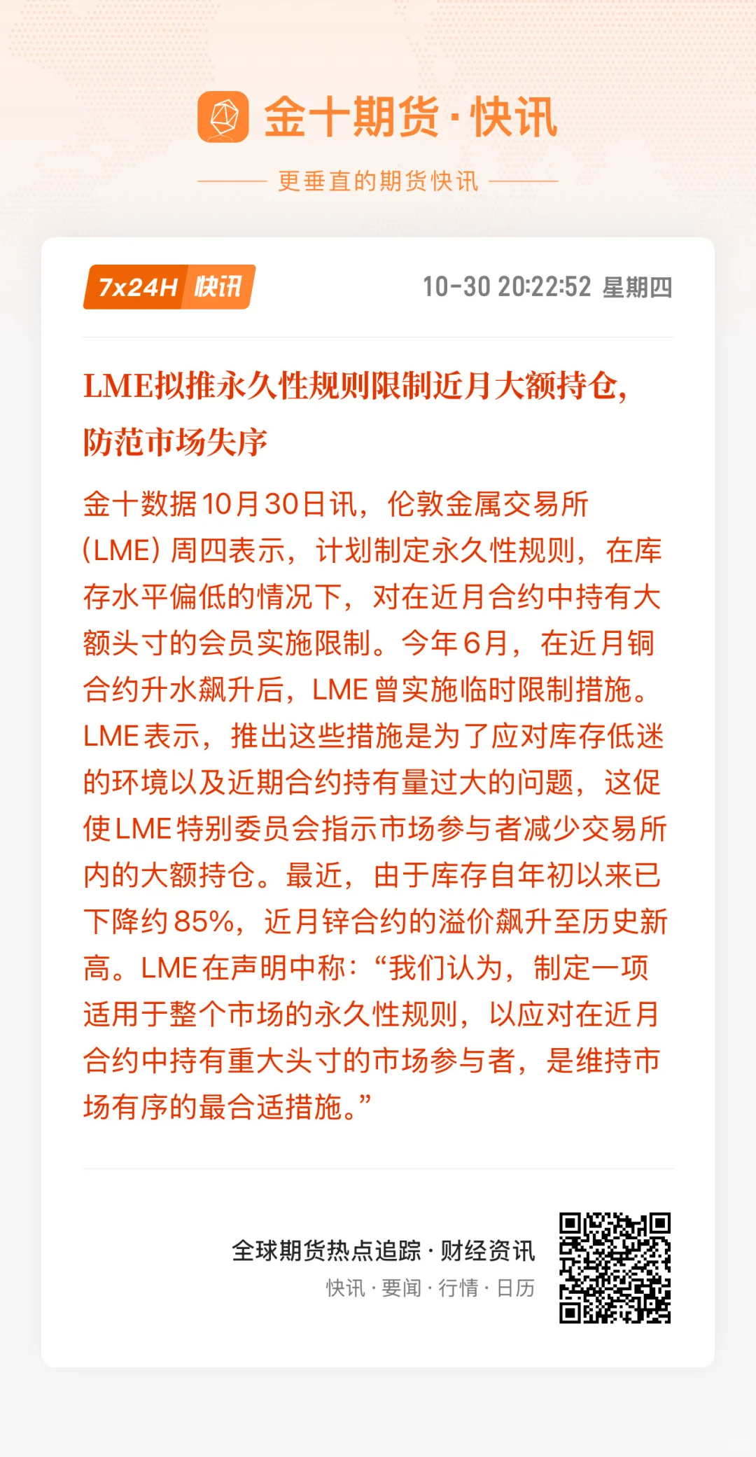 对下周有色及稀土板块怎么影响