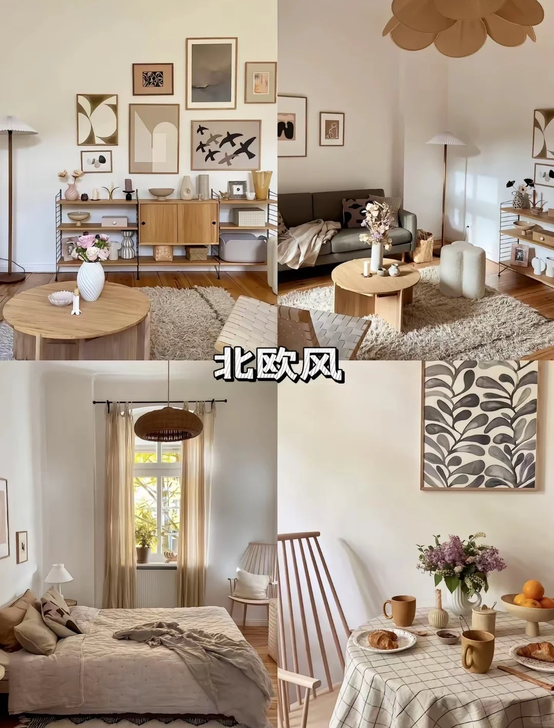 整理了24种装修风格,快快收藏!!