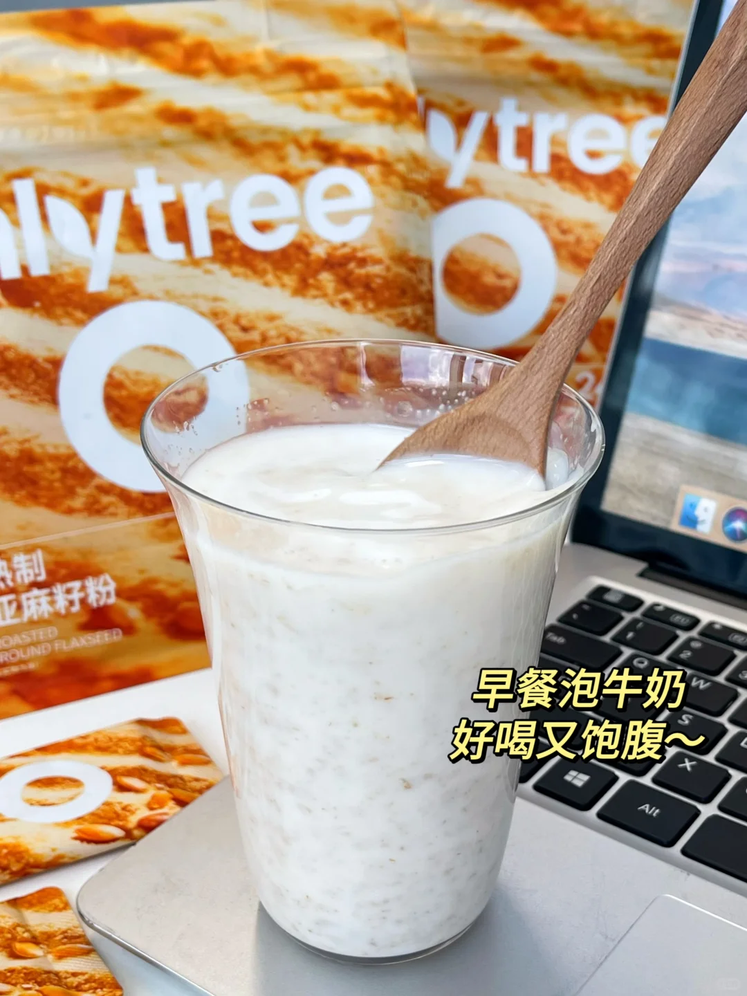 喝对亚麻籽粉,降雄养雌get稳定姨妈素颜美