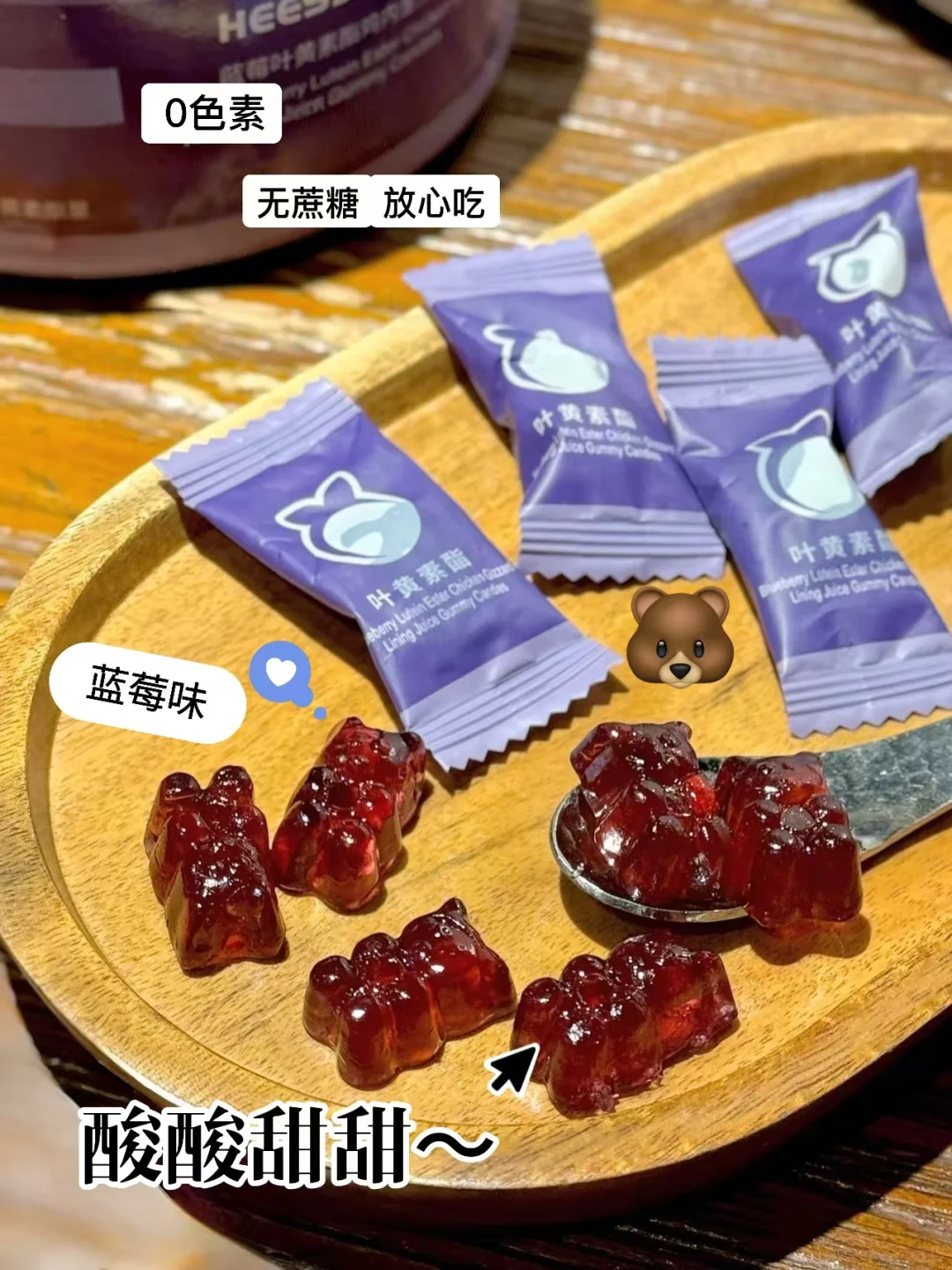 这小熊软糖把护眼玩明白了！