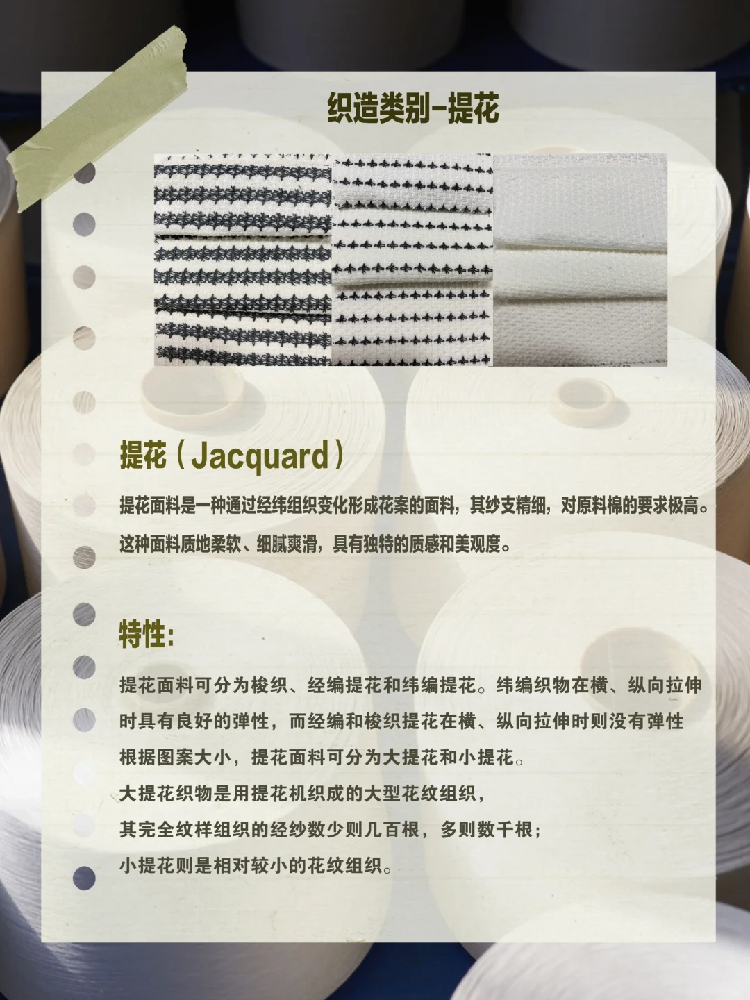 60秒种草?面料知识——面料织造「 第十三天」