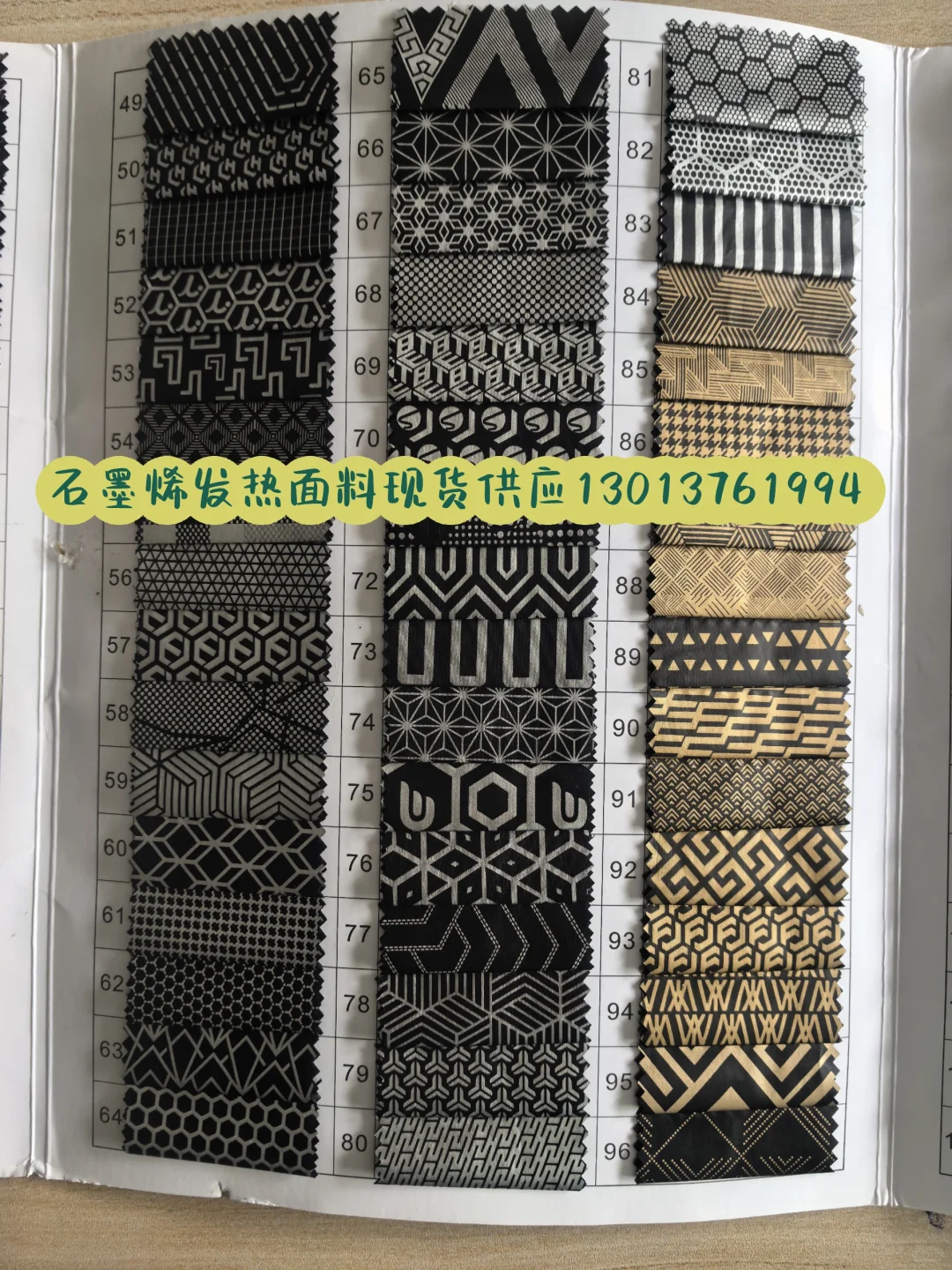 石墨烯发热面料现货供应