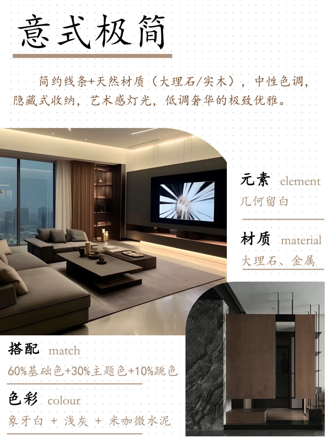 一篇说清楚常见装修风格!