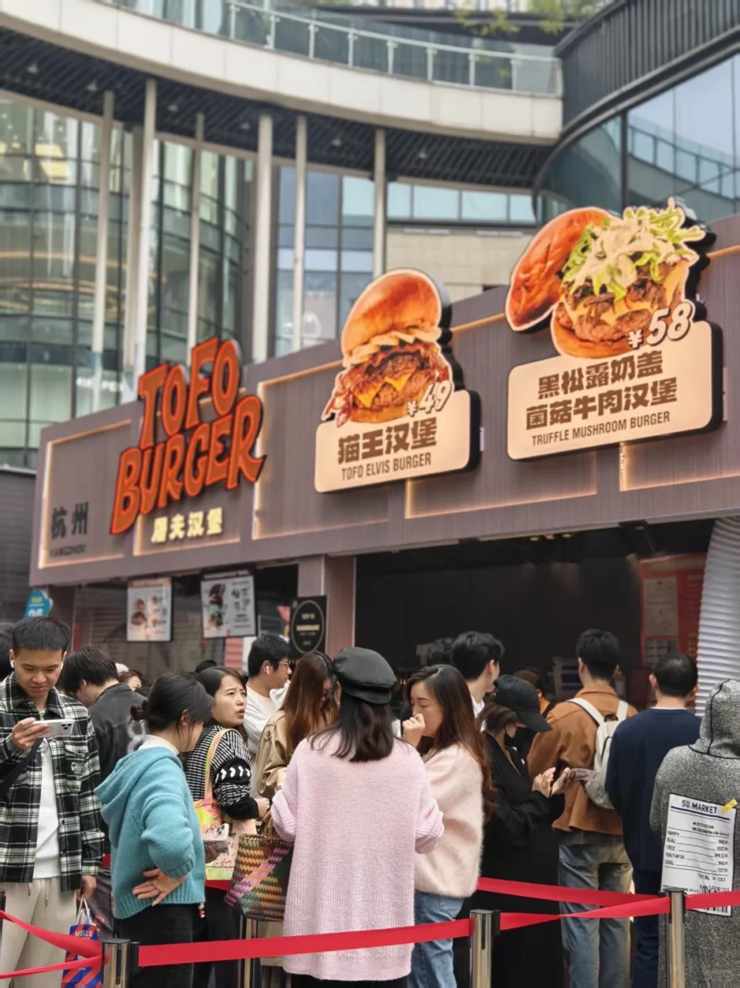 时代天街汉堡节