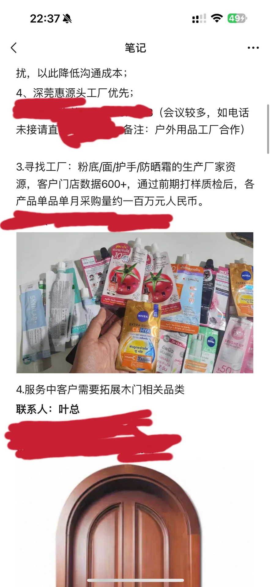 有没有制造业老板在小红书｜需长期合作稳定