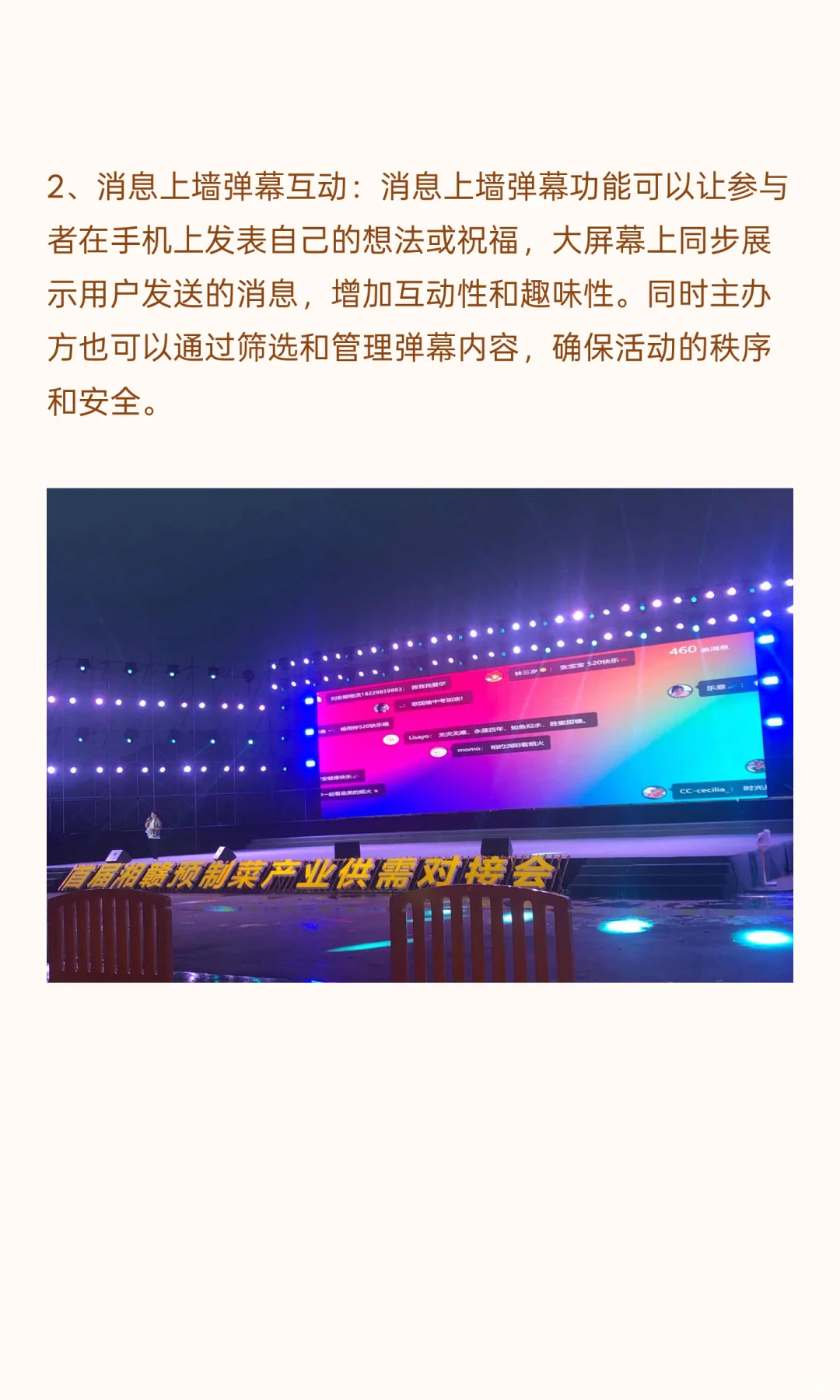 展销会/会展中心如何在活动中使用大屏幕互