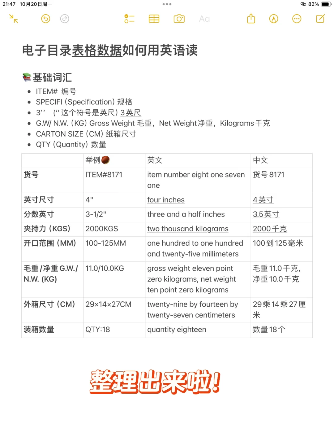 展会翻译基本话术干货码住‼️五金工具产品?