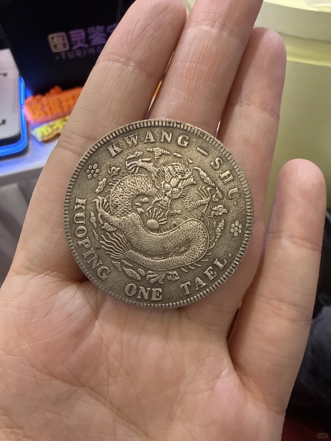 2025北京国际钱币展览会