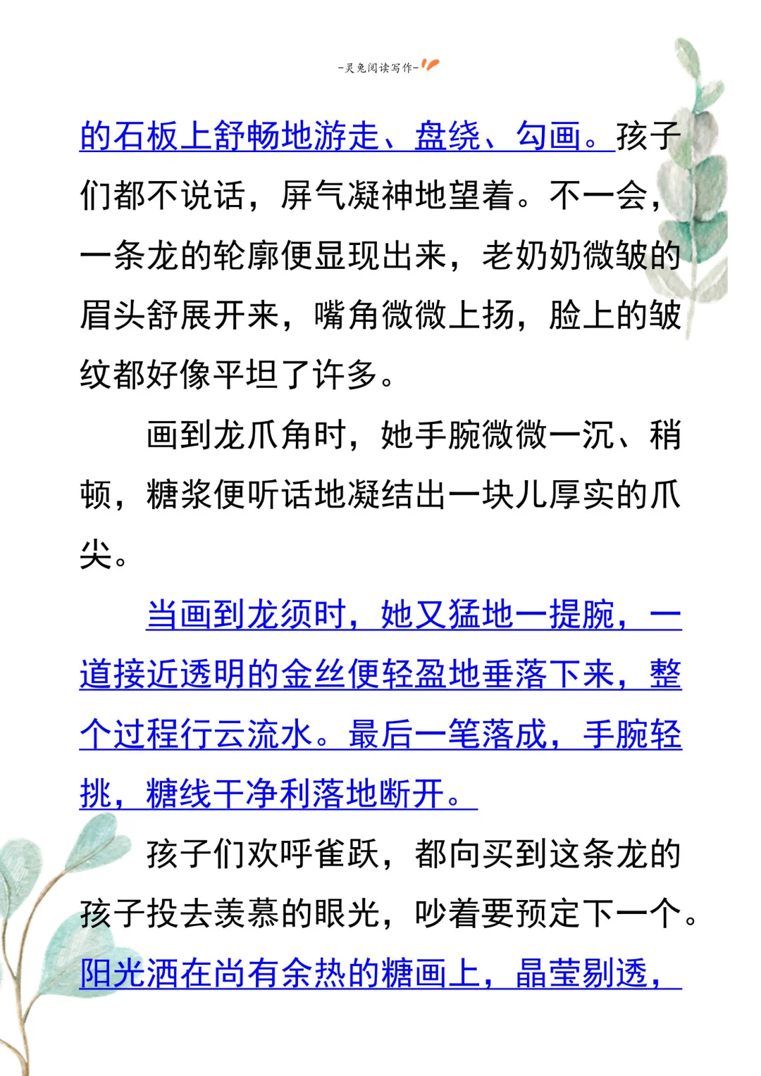 沉浸式看糖画！这篇作文把老手艺的美写活啦