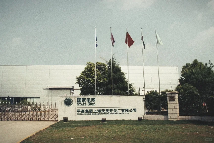 始建于1987的‘上海平高’，他来自嘉定菊园